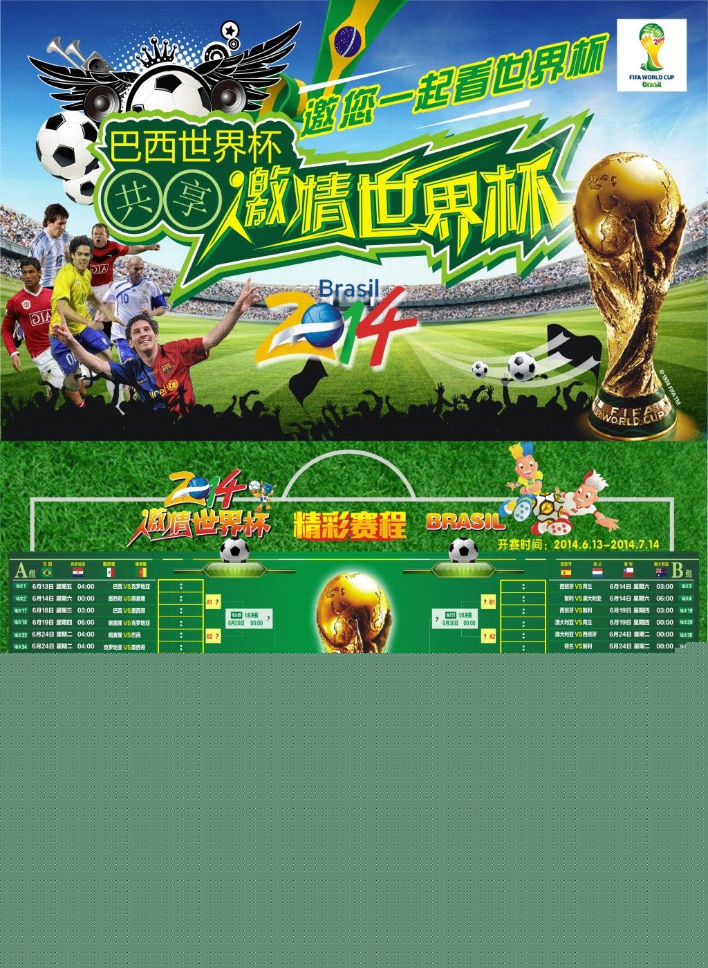 规划