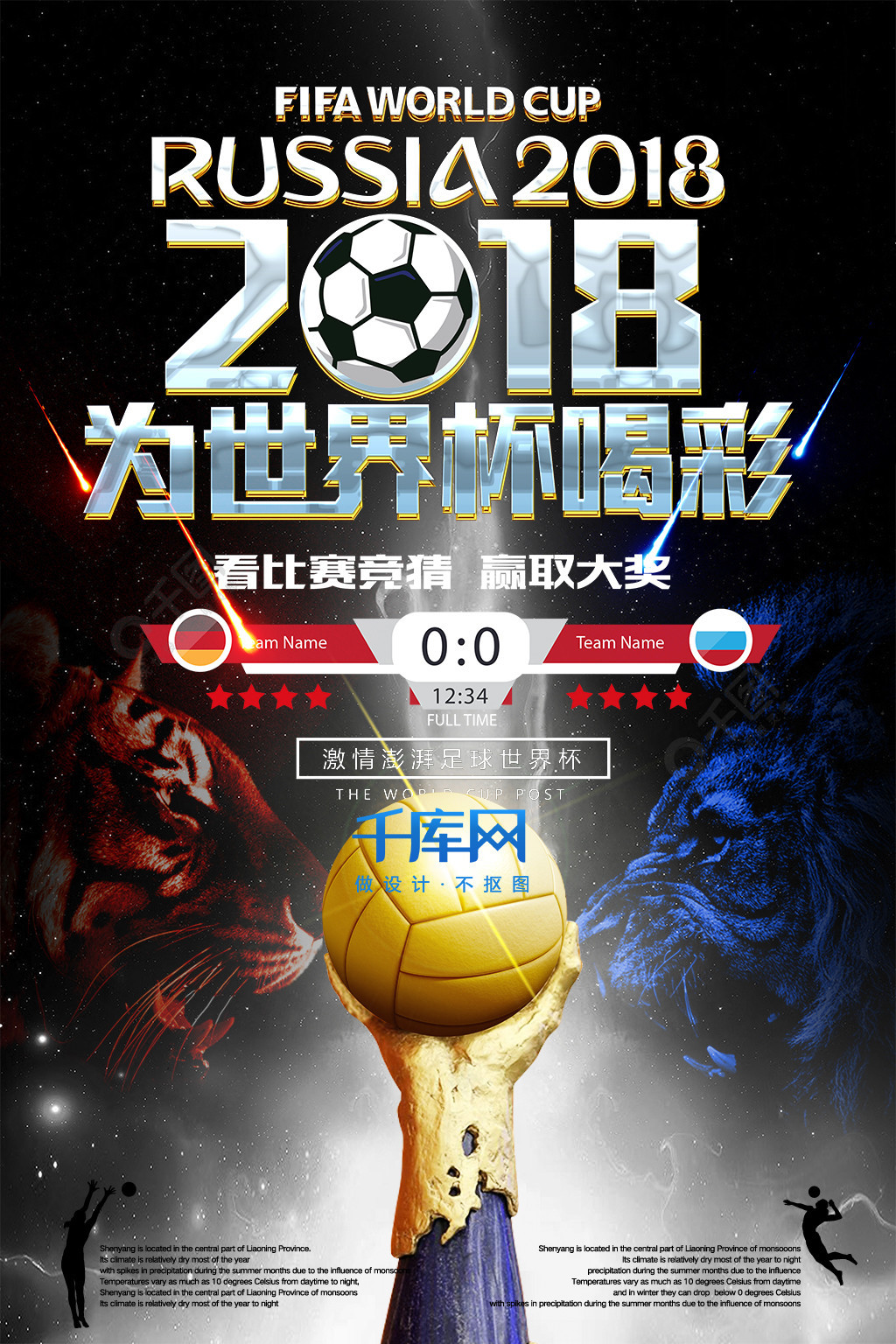 行的赛事中